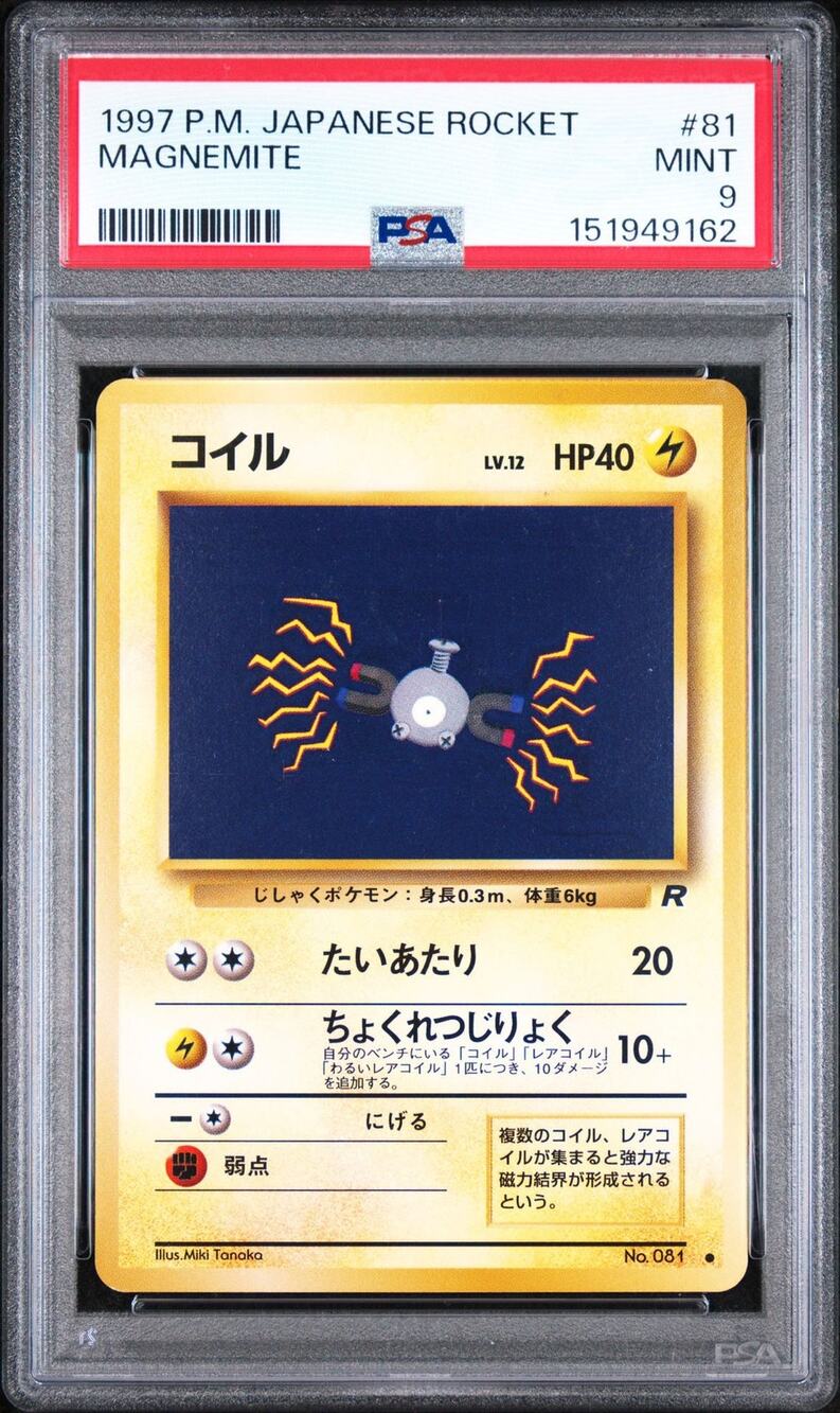 PSA 9 MINT Magnemite #81 Japanese 1997 Pokémon Rocket Gang Graded Vintage Card